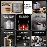 松下 电饭煲电压力锅IH加热家用5L智能变频高压锅电饭锅PE502