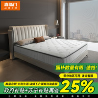 喜临门 -飞跃尊享3.0 喜临门进口乳胶黄麻七区独袋轻音弹簧床垫 180*200