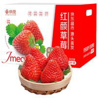 菲农99红颜草莓2斤 单果15-25g 奶油草莓新鲜水果源头直发