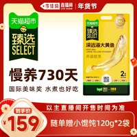 1米8 深远海大黄鱼 新鲜冷冻 慢养黄鱼