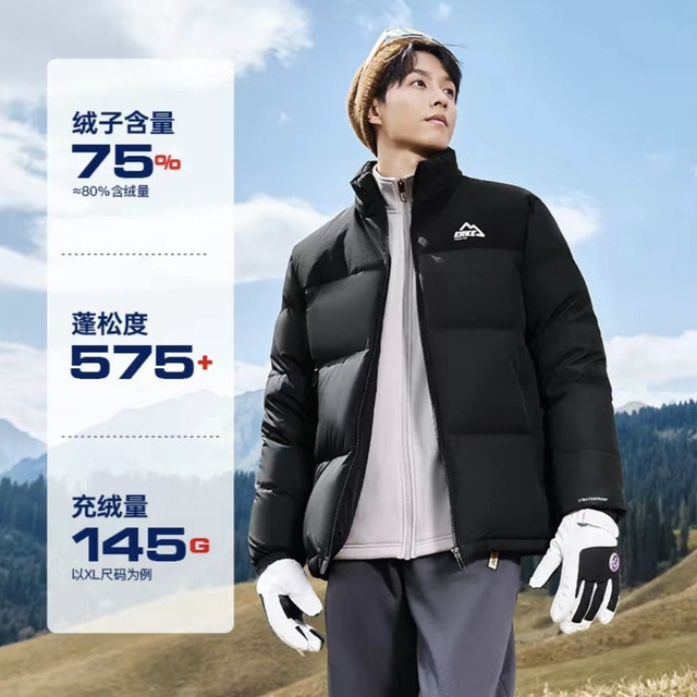 今日必买：鸿星尔克 男女款防泼水运动羽绒服 51224401056