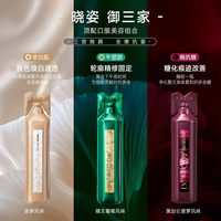 晓姿【御三家】AXXZIA晓姿AGXI抗糖饮+塑颜饮+光感白肌饮组合装