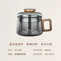 金灶 GO-301 玻璃杯 200mL 茶水分离