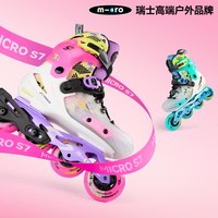 移动端：micro icro 瑞士micro迈古轮滑鞋儿童溜冰鞋初学者全套女童专业滑轮鞋男童S7