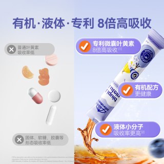 Little Umbrella小小伞叶黄素液体有机儿童专利婴幼儿护眼蓝光叶黄素*3盒