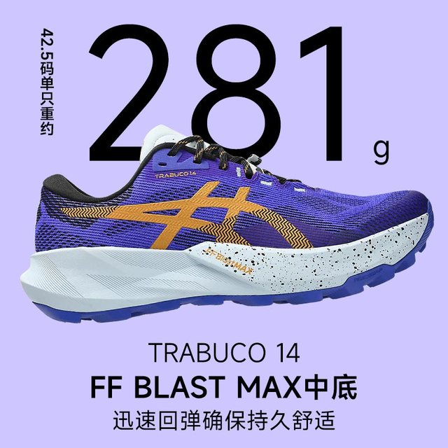 亚瑟士 TRABUCO 14男女越野运动鞋跑步鞋抓地回弹透气跑鞋