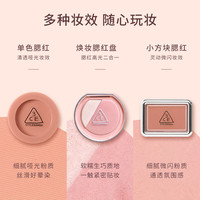 3CE/三熹玉 温婉粉色 腮红 #MONO PINK裸粉色