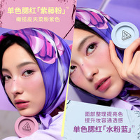  3CE/三熹玉 膨胀色橄榄皮修容定妆 腮红  #CURIOUS MAUVE 紫藤粉