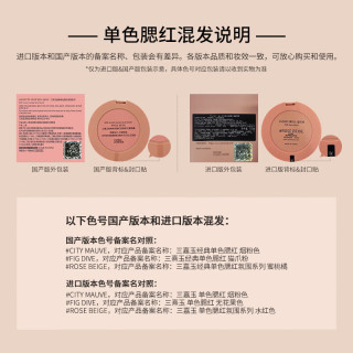  3CE/三熹玉 腮红  #CITYMAUVE烟粉色