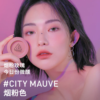  3CE/三熹玉 腮红  #CITYMAUVE烟粉色