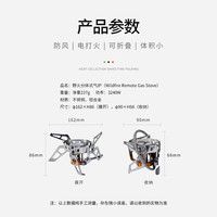 火枫(FIRE-MAPLE) 户外炉具野炊204套锅野营野餐移动厨房炊具套装电子打火防风灶