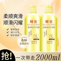 蜂花 柔顺营养护发素