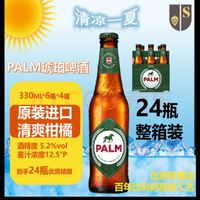 PALM SWINKELS FAMILY BREWERS Palm 琥珀啤酒 330mL*24瓶