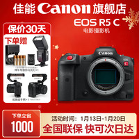 Canon/佳能 8K电影摄影 全画幅微单相机+神牛专业闪光灯+麦克风+碳纤维脚架 单机身