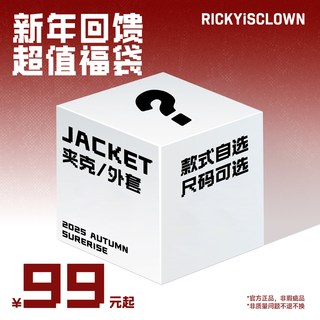 【RIC自选夹克福袋99元起】时尚潮流棒球服休闲夹克外套 R53JK9027-咖色 L