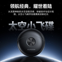 飞科 剃须刀男士电动刮胡刀官方旗舰店正品新款便携送男友礼物