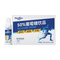 葡萄糖口服液高反补水低血糖升糖快饮料补充能量运动健身饮品正品