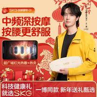SKG 【首选】腰部按摩仪器中频脉冲腰带按摩仪揉腹护腰热敷G5