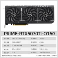华硕 PRIME-RTX5070TI-O16G高端台式电脑主机游戏显卡