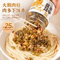 乌江肉末豇豆下饭酱肉沫酸爽开味拌面下饭榨菜酱腌菜调味酱酸豆角