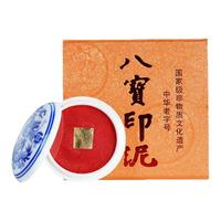 荣宝斋 漳州八宝印泥朱砂书法定制篆刻印章红色盖章印泥书画陶瓷便携锦盒文房四宝荣宝斋印泥礼盒套装