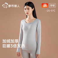 COSMO LADY/都市丽人 加绒加厚 女士保暖内衣套装 M
