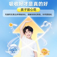 双鹤药业 有机补钙 乳酸菌钙咀嚼