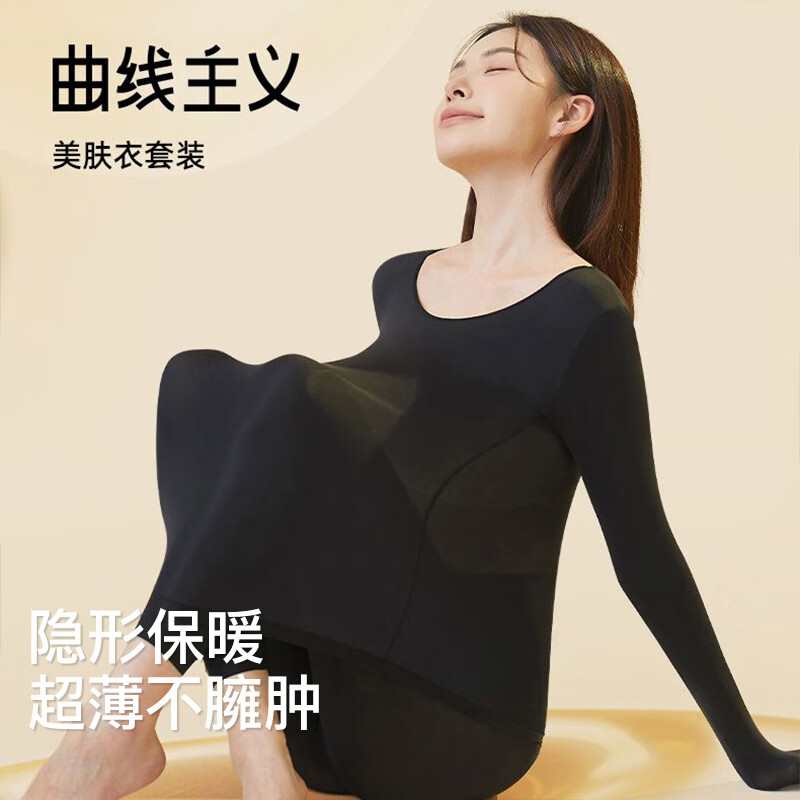 肤色 【套装】