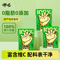  哪吒 100%苹果汁  100%苹果汁200ml*12盒 瓶装
