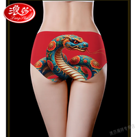 浪莎（LangSha）马年本命年内裤女冰丝印花性感无痕纯棉档舒适透气短裤三角裤红色 1条 N0748 M码(80--93斤)