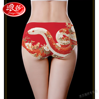 浪莎（LangSha）马年本命年内裤女冰丝印花性感无痕纯棉档舒适透气短裤三角裤红色 1条 N0741 M码(80--93斤)