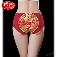 浪莎（LangSha）马年本命年内裤女冰丝印花性感无痕纯棉档舒适透气短裤三角裤红色 1条 N0481 XL码(103--118斤)
