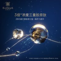奢宠】EviDenS伊菲丹第二代超级面膜2.0敏感肌适用旅行装
