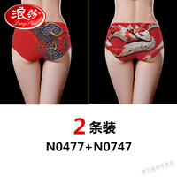浪莎（LangSha）马年本命年内裤女冰丝印花性感无痕纯棉档舒适透气短裤三角裤红色 2条 N0477 N0747 L码(93--103斤)