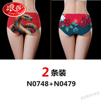 浪莎（LangSha）马年本命年内裤女冰丝印花性感无痕纯棉档舒适透气短裤三角裤红色 2条 N0748  N0479 XXL码(120--140斤)