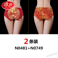 浪莎（LangSha）马年本命年内裤女冰丝印花性感无痕纯棉档舒适透气短裤三角裤红色 2条 N0745  N0749 XXL码(120--140斤)
