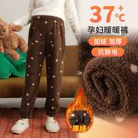 雅特茂 孕妇睡裤长款秋冬棉托腹怀孕期宽松产妇长裤子法兰珊瑚绒家居裤 420g厚绒 巧克力波点