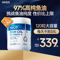 NYO3 诺威佳 97%高纯鱼油120粒  鱼油