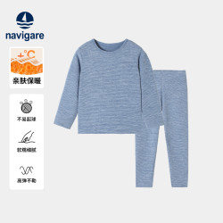 navigare 亲肤舒适 儿童内衣套装  120