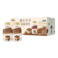 雀巢（Nestle） 提拉米苏风味拿铁 260ml*15瓶