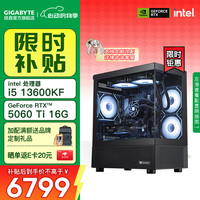 移动端、京东百亿补贴：技嘉 全家桶 黑雕 第14代i7 14700KF/RTX4080S 电竞游戏直播组装电脑渲染设计剪辑台式机 AI生产力主机 14700K丨RTX4070S丨配置二