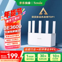 Tenda 路由器云霄BE3600超强2.5G无线千兆穿墙王信号增强家用立式放大器