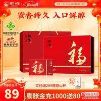 狮峰 牌金骏眉特级礼盒高档蜜香红茶叶福建武夷山200g茶叶年货礼盒