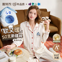 雅特茂 &蜡笔小新联名开衫月子服秋冬孕妇产妇哺乳睡衣孕期家居服 蜡笔小新丨带胸垫 50支