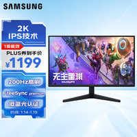 三星 27英寸 G53F IPS 200Hz 2K FreeSync HDR 1级能效 玄龙骑士 游戏 电竞 显示器 LS27FG532ECXXF