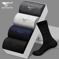 七匹狼 袜子男纯棉秋季休闲男袜中高筒袜子时尚男袜吸汗透气棉袜 纯棉厚款中筒袜 5双 精梳棉中筒袜 黑色 5双