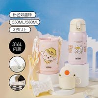 THERMOS 膳魔师 儿童不锈钢保温杯吸管直饮水杯 双盖550ml