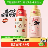 LOCK&LOCK LHC3316L组合 保温杯 530ml 莓红
