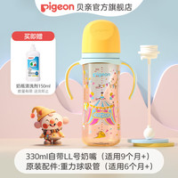 PLUS会员：贝亲 婴儿ppsu双把手奶瓶330ml+重力球