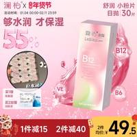 移动端：澜柏 隐形近视眼镜小粉片10片（凑单到手合1.68一片）